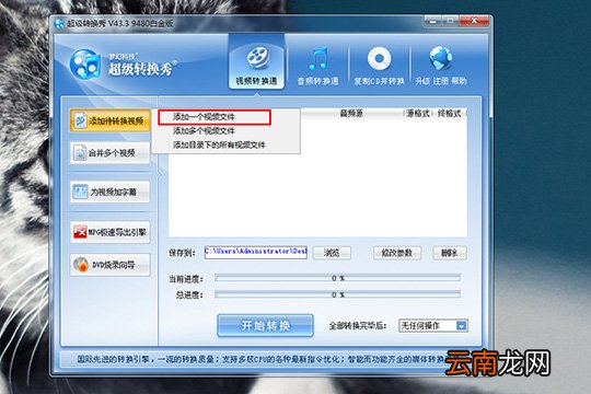 超级转换秀消音具体操作步骤