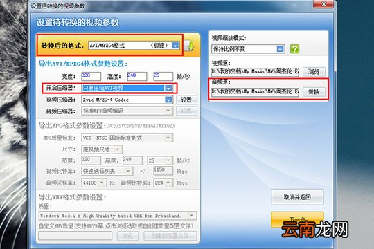 超级转换秀消音具体操作步骤