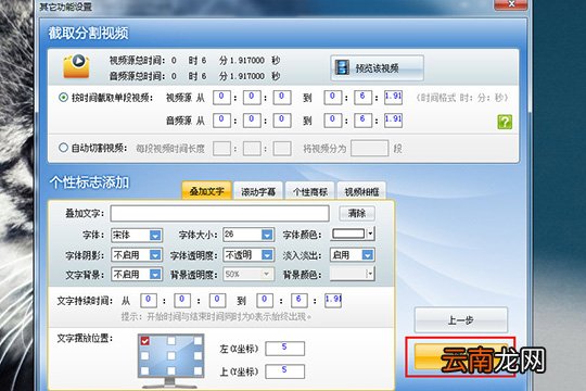 超级转换秀消音具体操作步骤