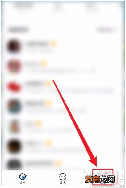百度贴吧APP恢复被删帖子的方法