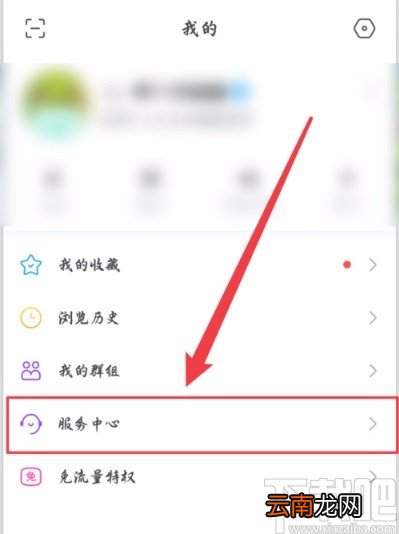 百度贴吧APP恢复被删帖子的方法