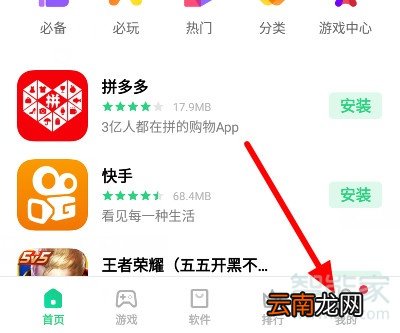 vivos6怎么关闭软件自动更新