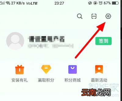 vivos6怎么关闭软件自动更新
