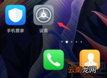 华为手机更改锁屏密码的方法步骤
