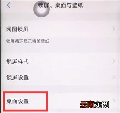 vivos6怎么关闭负一屏