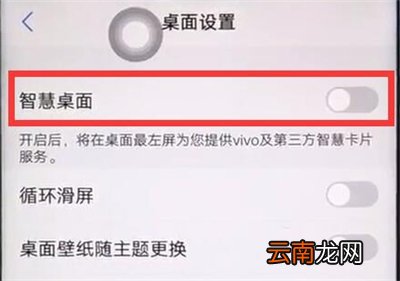 vivos6怎么关闭负一屏