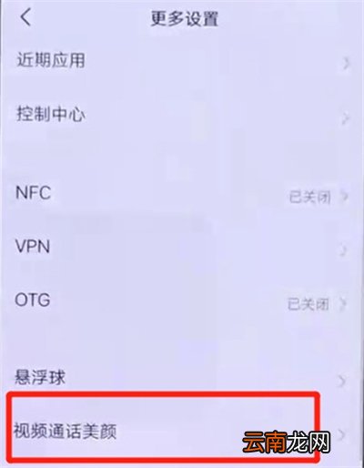 vivos6怎么设置微信美颜