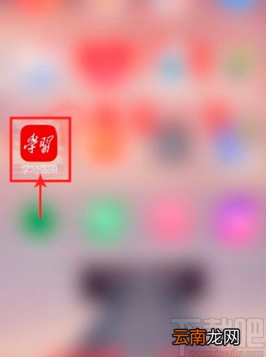 学习强国APP一键清除缓存的方法