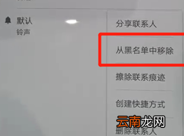 华为p30pro解除黑名单具体操作步骤