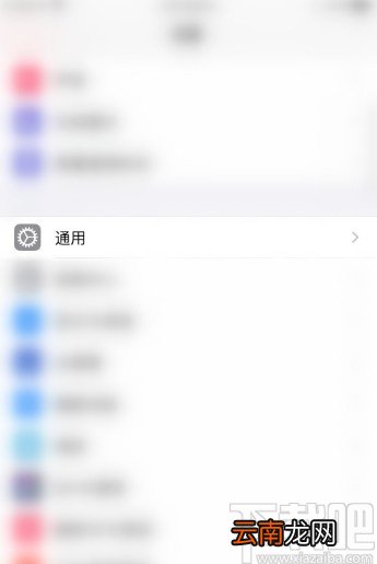iPhone 11打开模糊拼音功能的方法步骤