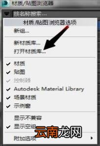 3dmax导入vr材质贴图详细操作步骤