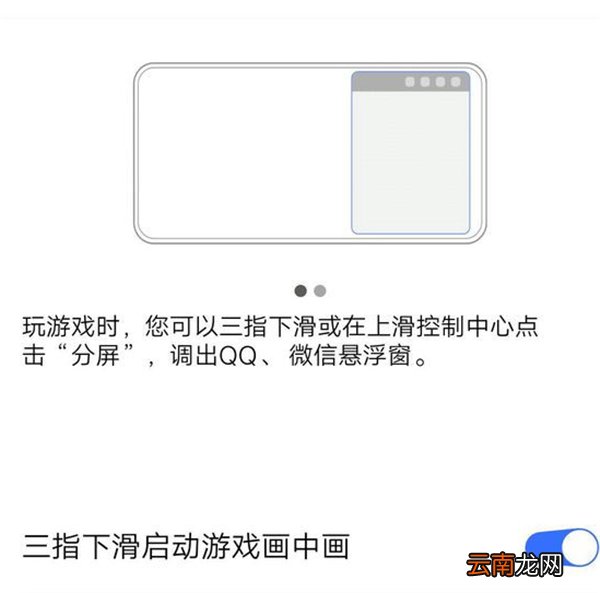 vivos6怎么开启游戏画中画