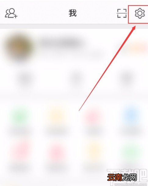 微博APP设置应用显示语言的方法