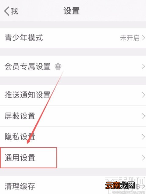 微博APP设置应用显示语言的方法