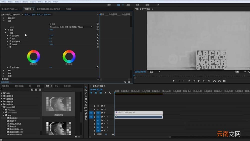 Premiere中Lumetri效果使用操作方法