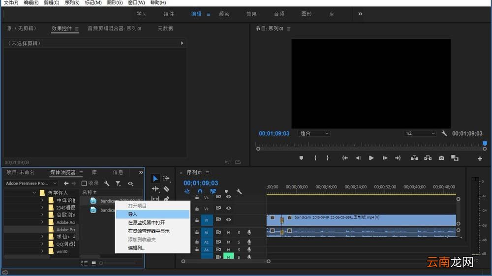 Premiere中Lumetri效果使用操作方法