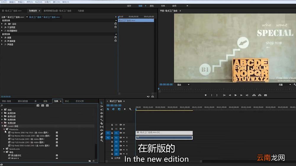 Premiere中Lumetri效果使用操作方法