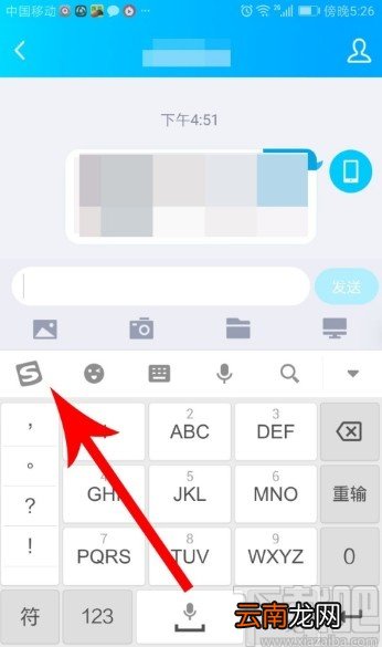 搜狗输入法APP设置盲打皮肤的方法