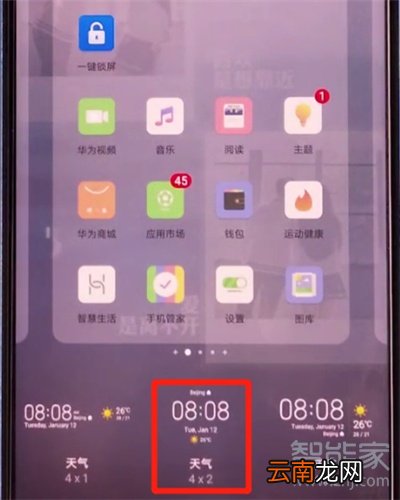 荣耀30s怎么添加桌面插件