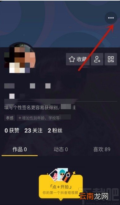 抖音短视频APP开启青少年模式的方法