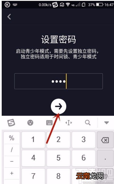 抖音短视频APP开启青少年模式的方法