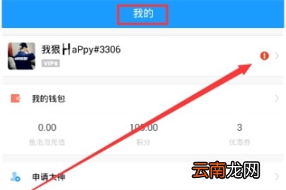鱼泡泡换头像流程