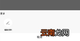鱼泡泡换头像流程