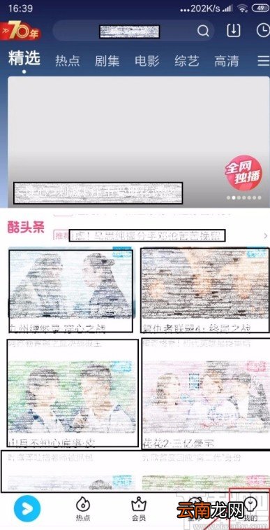 优酷视频APP缓存视频的方法
