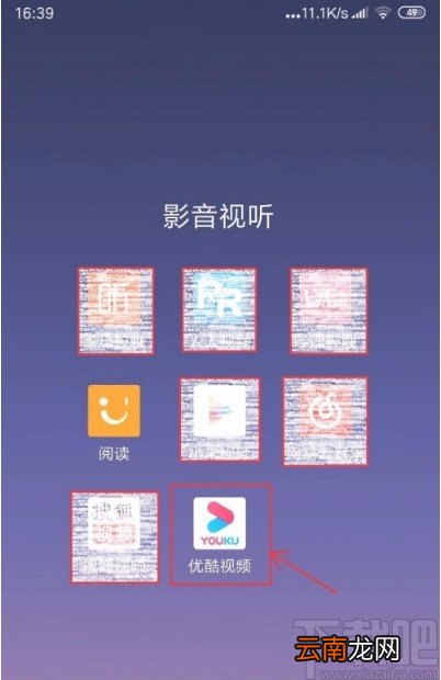 优酷视频APP缓存视频的方法