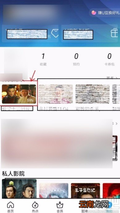 优酷视频APP缓存视频的方法