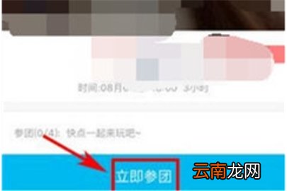 鱼泡泡参团教程