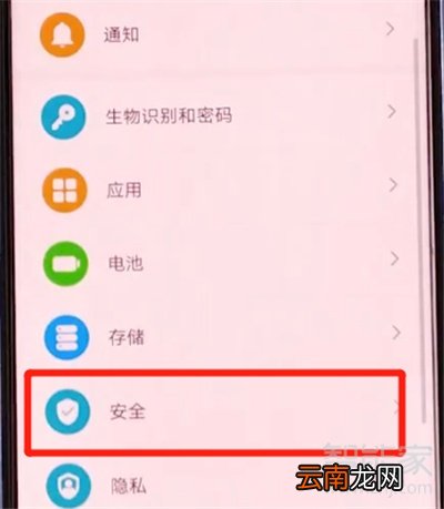 荣耀30s怎么设置应用锁