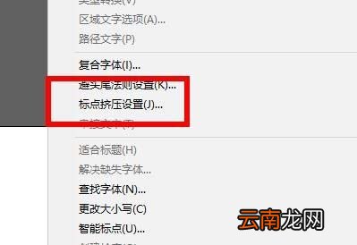 AI进行标点挤压设置的操作方法