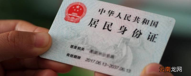 410910开头的身份证是哪里的
