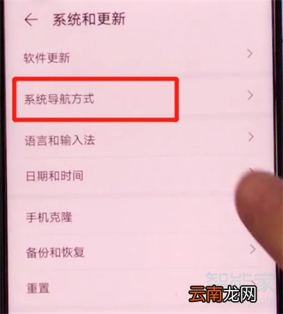 荣耀30s怎么设置虚拟按键
