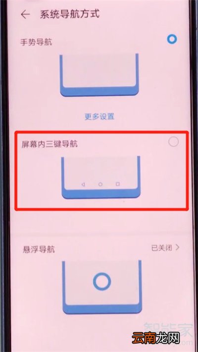 荣耀30s怎么设置虚拟按键