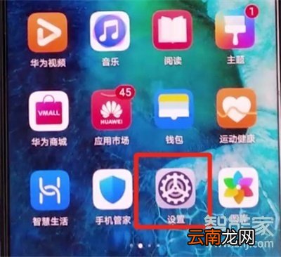 荣耀30s怎么设置锁屏签名