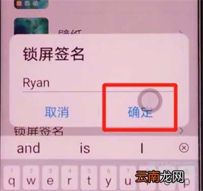 荣耀30s怎么设置锁屏签名