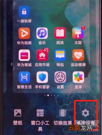 荣耀30s怎么关闭负一屏