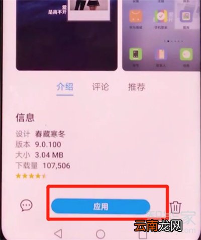 荣耀30s怎么更换主题