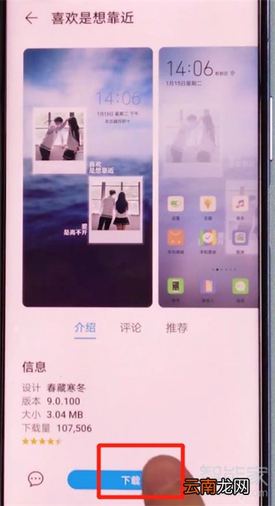 荣耀30s怎么更换主题