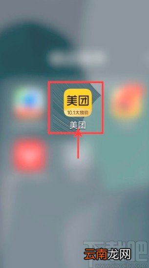 美团APP关闭优先使用月付功能的方法步骤