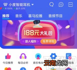 小度APP设置蓝牙耳机语音唤醒的方法