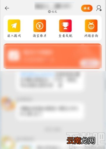 手机淘宝查看群聊消息的方法步骤