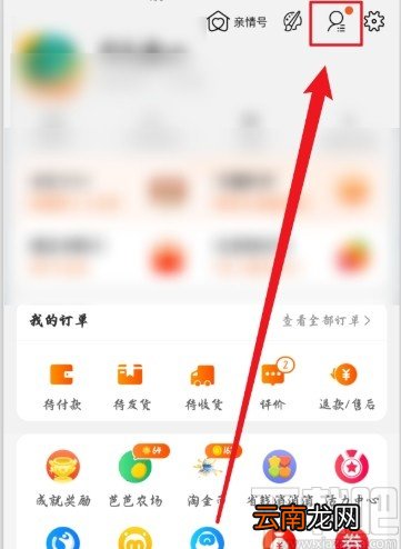 手机淘宝查看群聊消息的方法步骤
