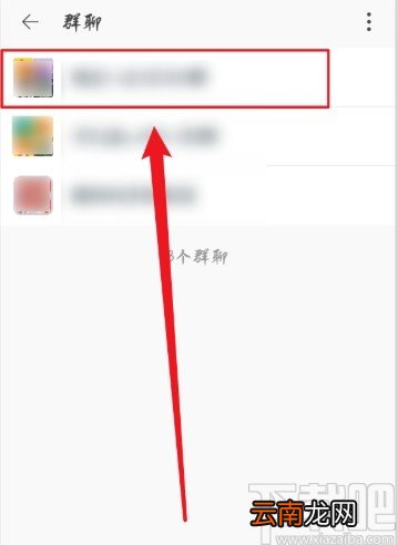 手机淘宝查看群聊消息的方法步骤