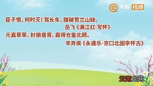 爱国诗句