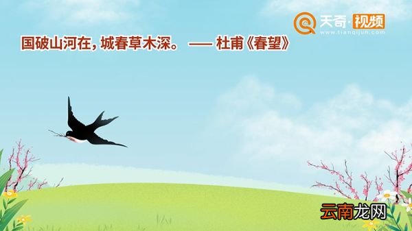 爱国诗句