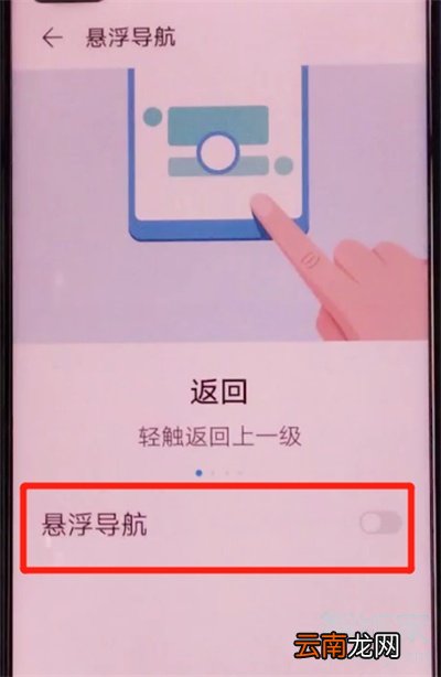 荣耀30s怎么打开悬浮球