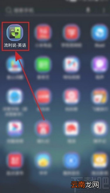流利说英语APP调整学习时间的方法